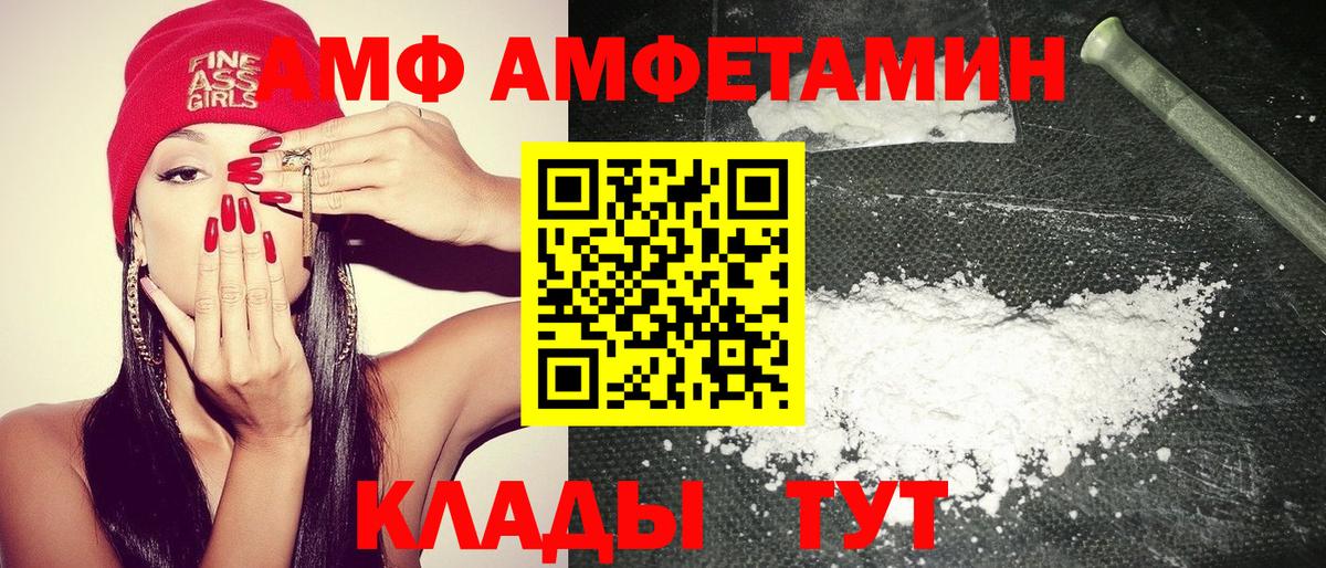 Amphetamine 98% Ижевск