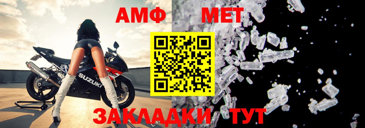 АМФ  Вход с VPN  Ижевск  Амфетамин Розовый 