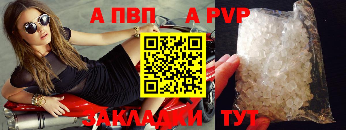 Alpha-PVP  цена наркотик  Вход с VPN  Ижевск  A PVP Crystall  A-PVP VHQ 
