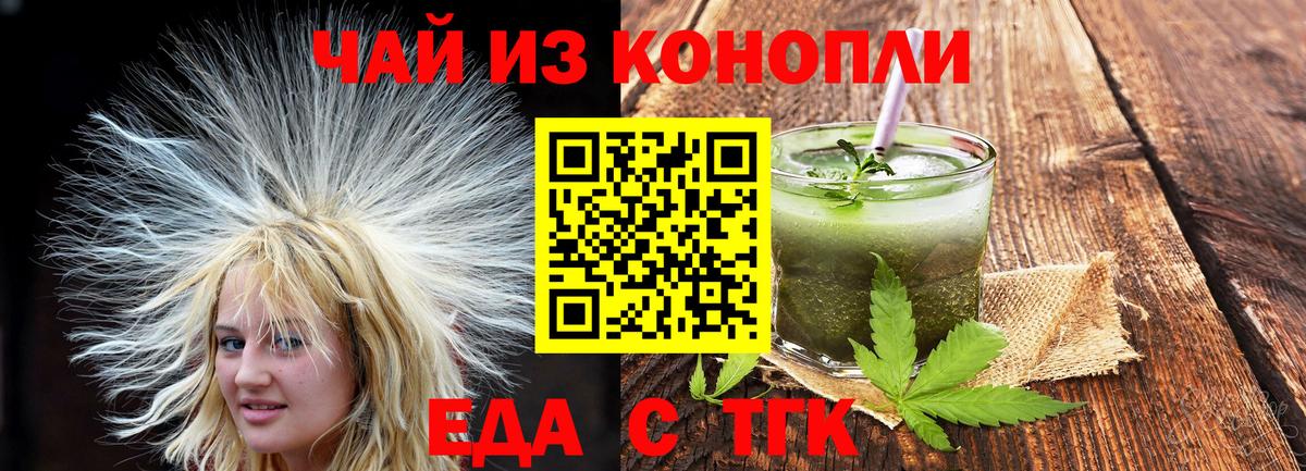 Печенье с ТГК конопля Ижевск