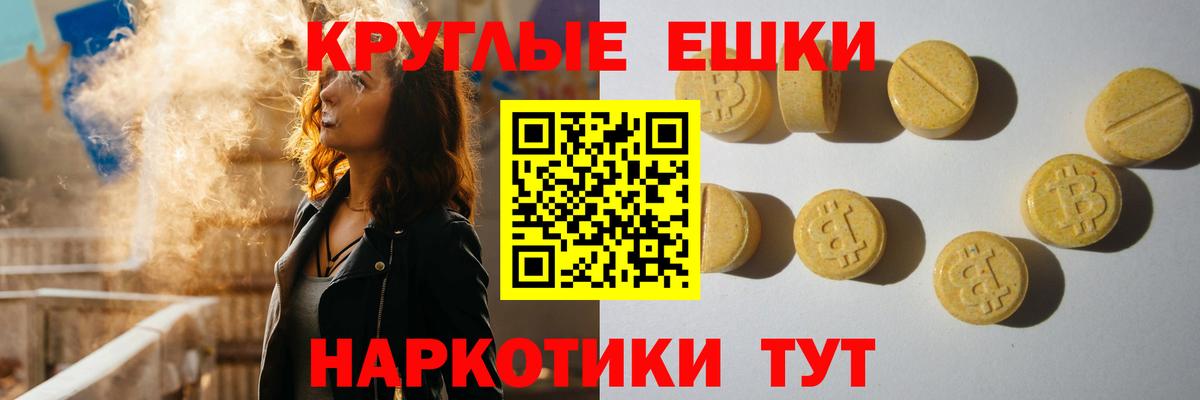 ЭКСТАЗИ круглые Ижевск