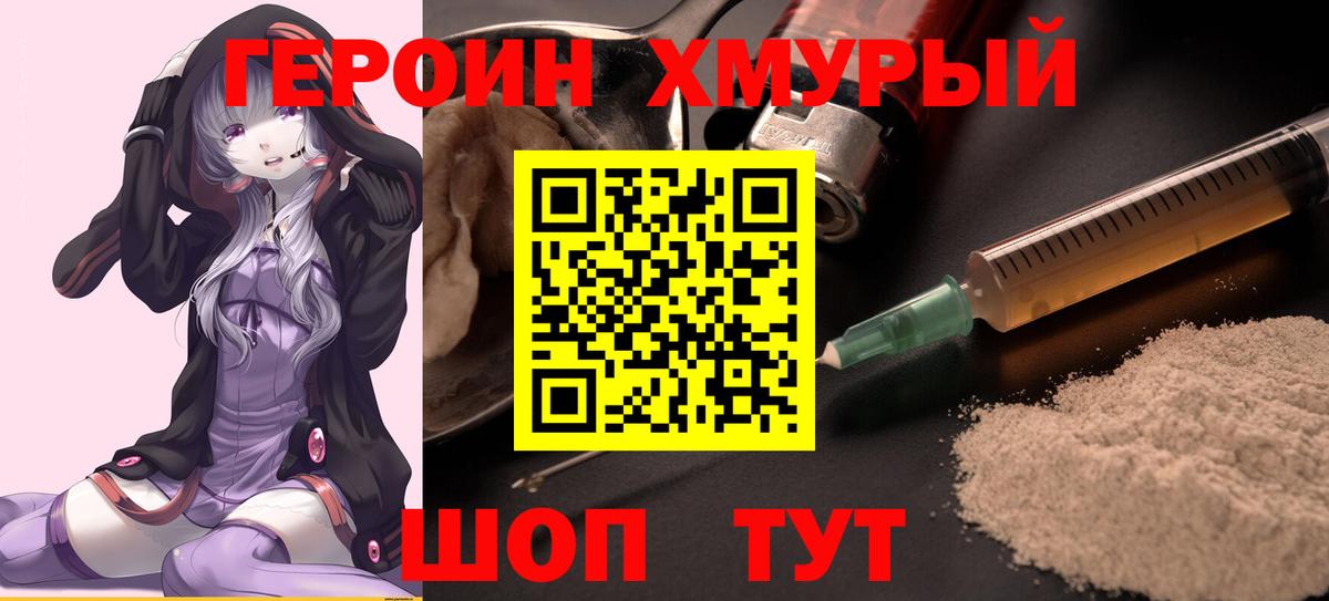 ГЕРОИН  ГЕРОИН афганец  Вход с VPN  Ижевск 