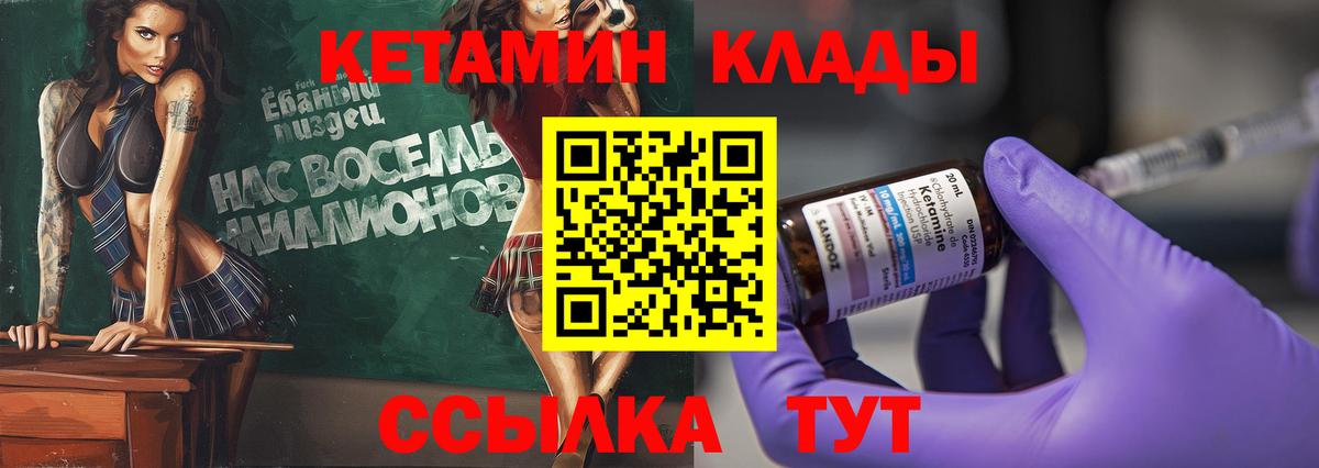 Ижевск  КЕТАМИН VHQ  Вход с VPN  Кетамин VHQ 