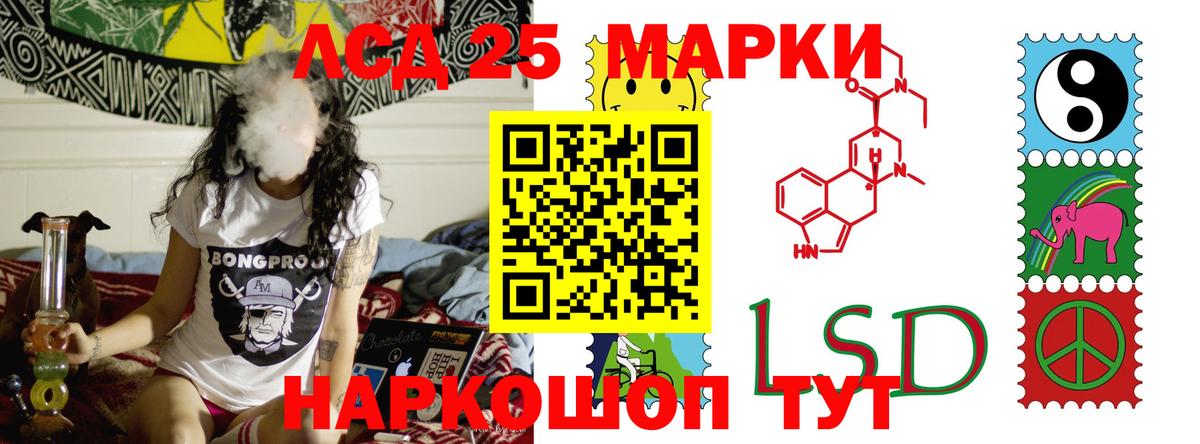 LSD-25 экстази кислота Ижевск