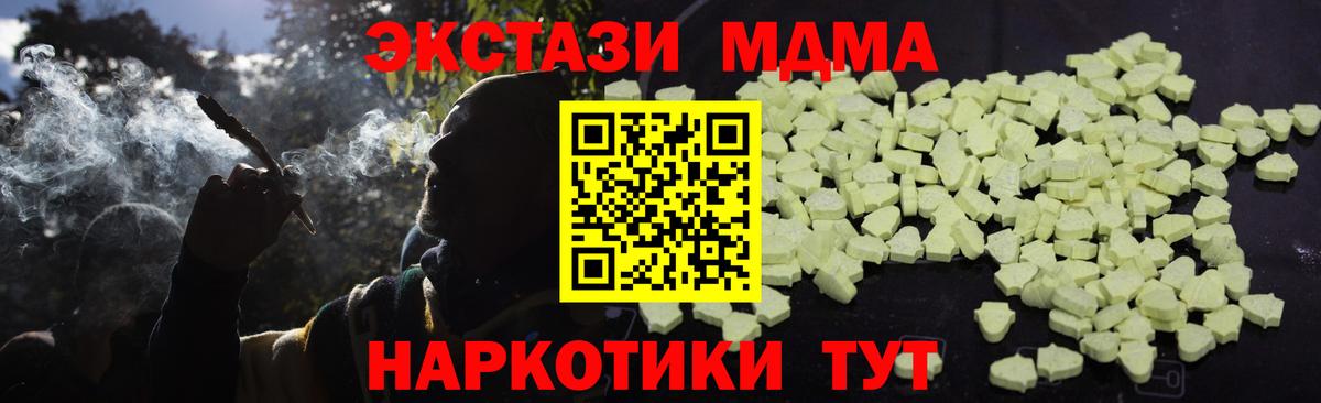 MDMA Molly  Вход с VPN  MDMA кристаллы  МДМА  Ижевск 