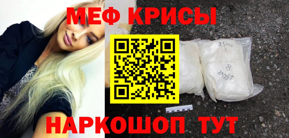 цена   МЕФ  МЯУ-МЯУ  МЕФ кристаллы  Вход с VPN  МЯУ-МЯУ 4 MMC  Ижевск 