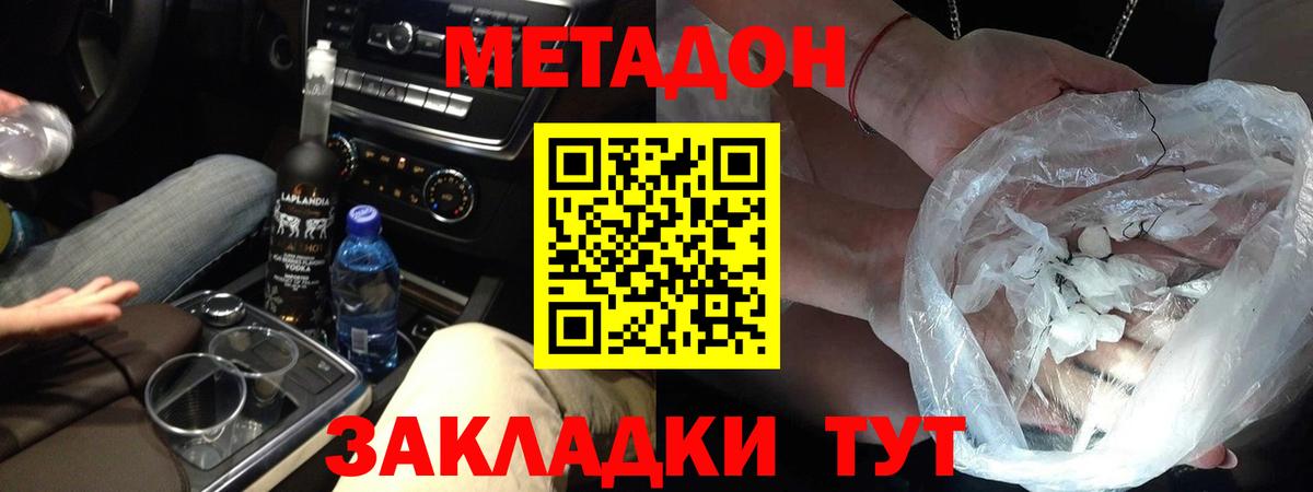 Ижевск  Метадон methadone  Вход с VPN 