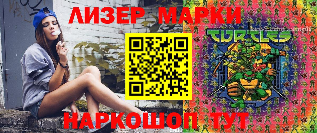 Марки 25I-NBOMe 1,8мг  Вход с VPN  Марки 25I-NBOMe 1,8мг  Ижевск 