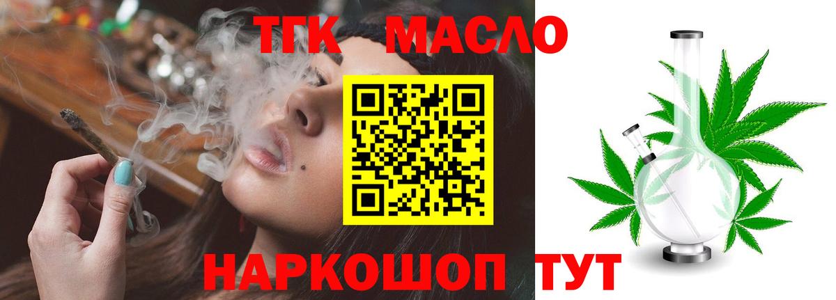 ТГК вейп Ижевск